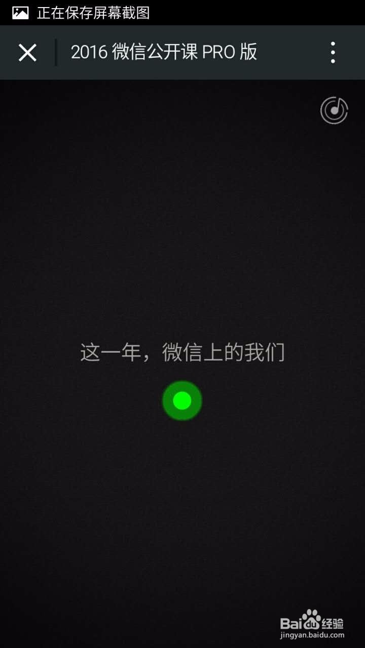 怎么打开我和微信的故事看谁是自己第一个好友