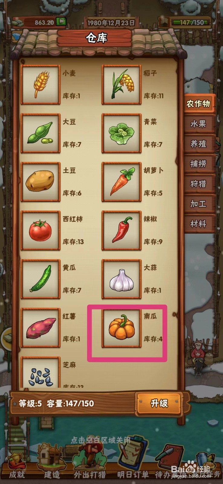 外婆的小农院南瓜怎么出售