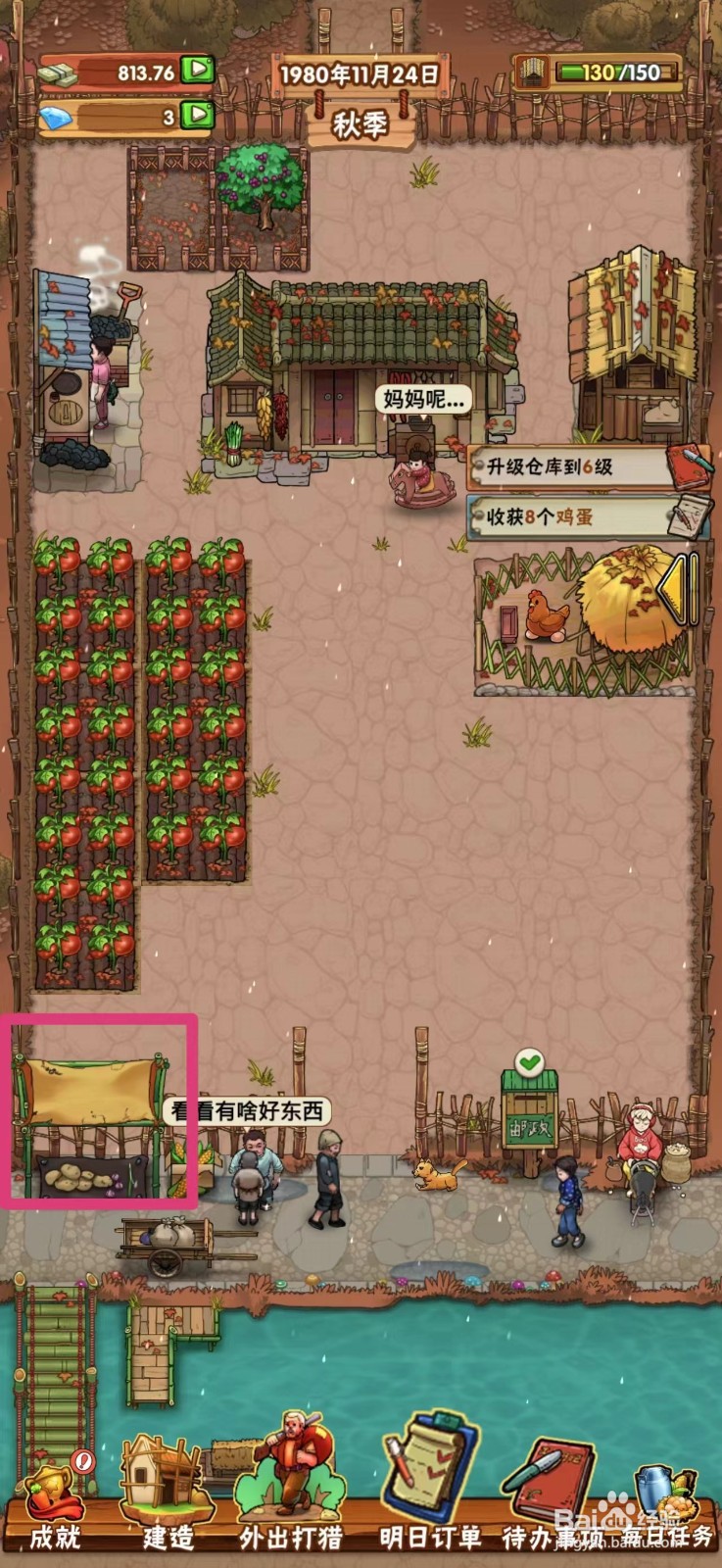 外婆的小农院如何在地摊上架烙饼