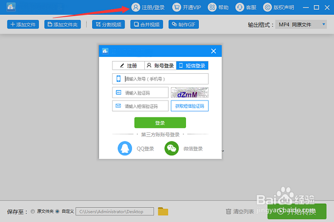 用什么软件能把视频转成GIF动画