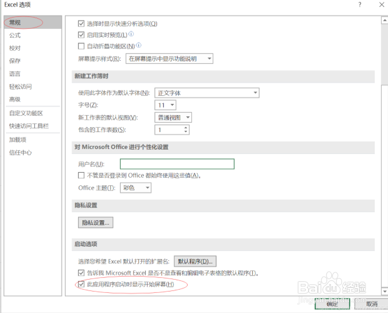 office的粘贴板里面怎么查看和粘贴项目