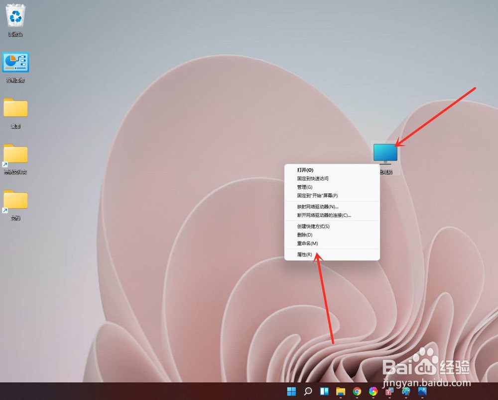 win11开机选择系统界面怎么删除