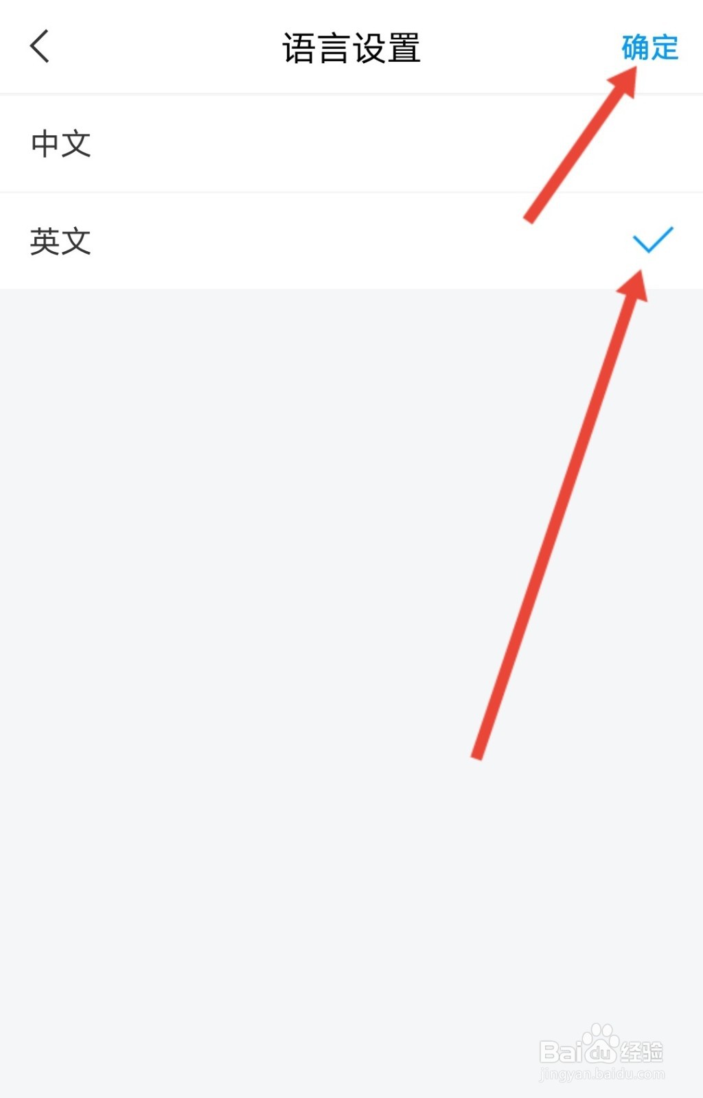 学习通语言设置为英文怎么弄