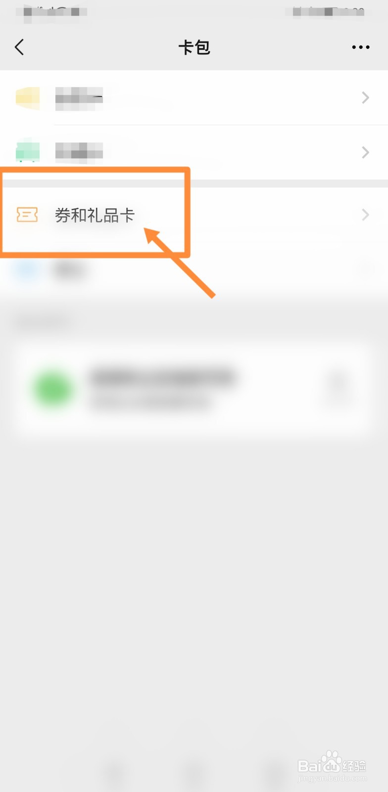 湖北消费劵怎么用