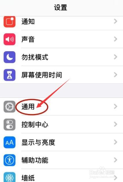 iphone怎么升级系统
