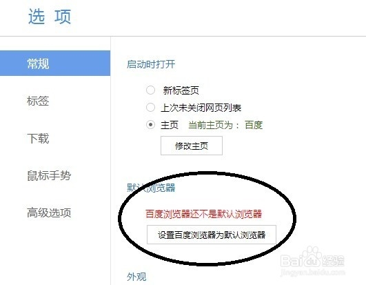 如何更改默认软件