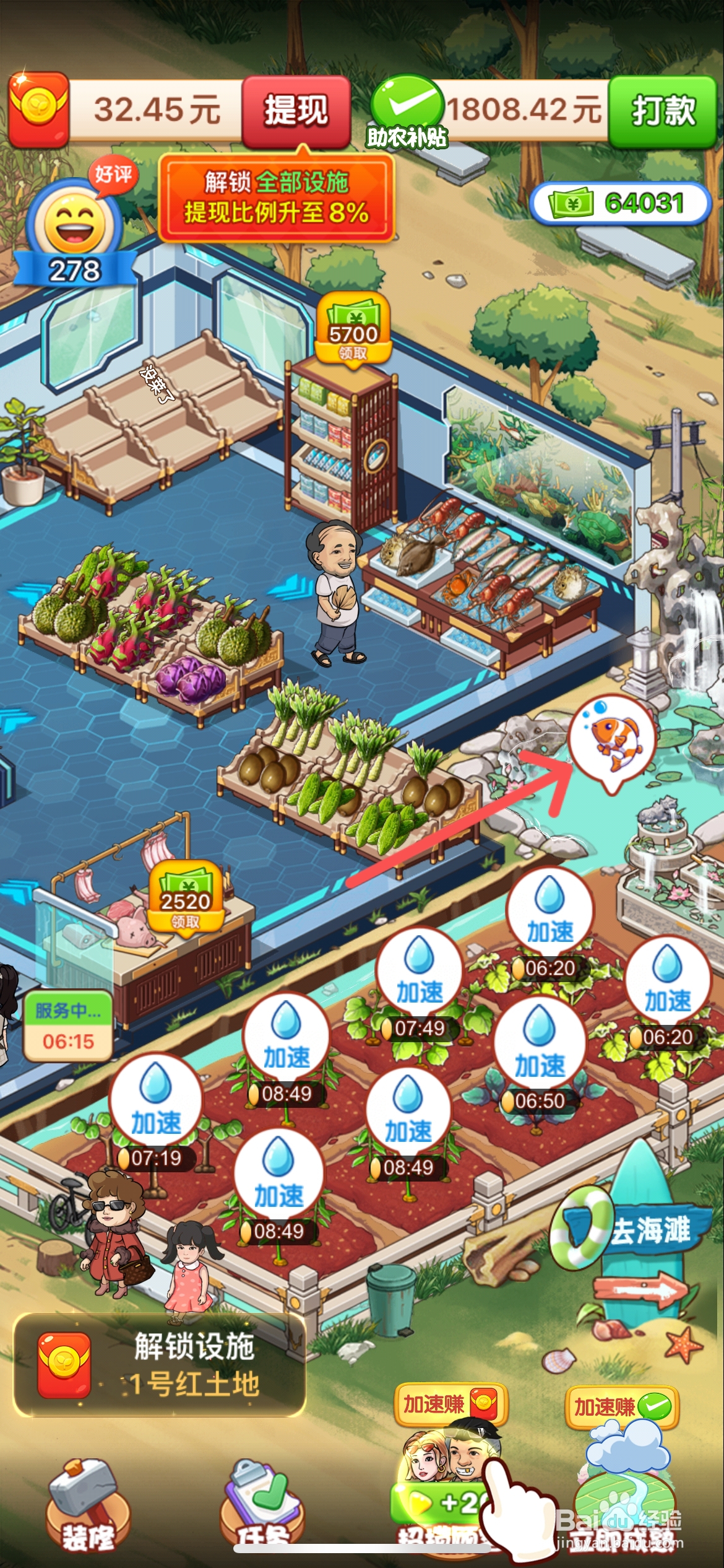 向往的小农院怎么在鱼塘里养殖食用鲨