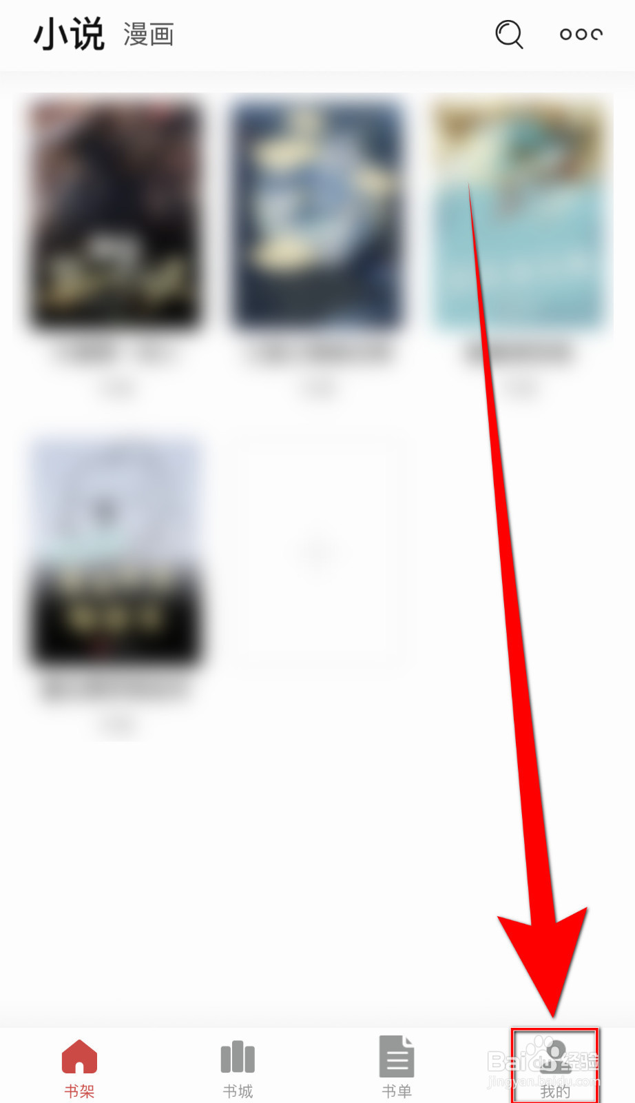 追书大师怎么打开应用锁