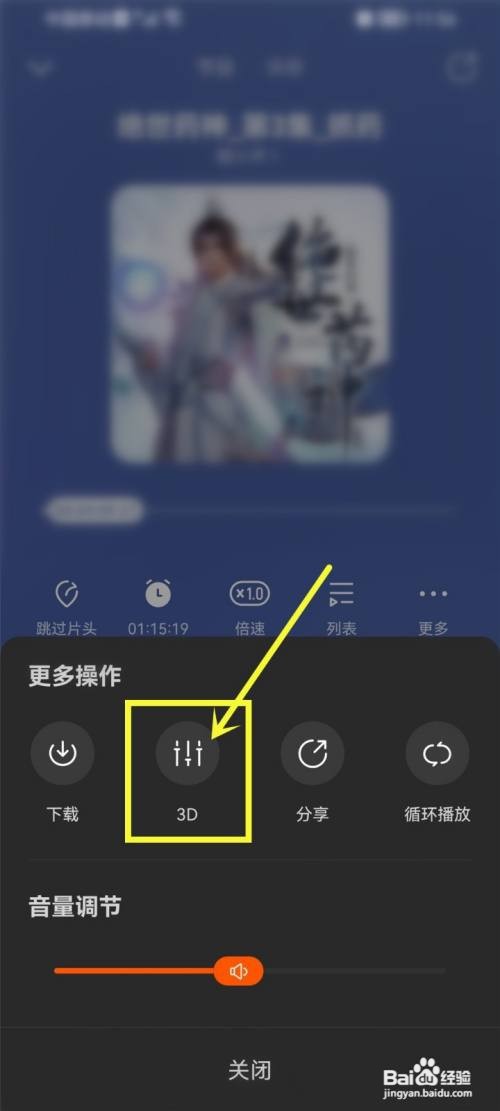 酷我畅听音效怎么样关闭