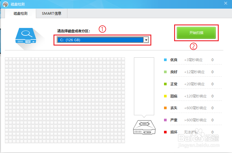360安全卫士如何检测硬盘的健康状态
