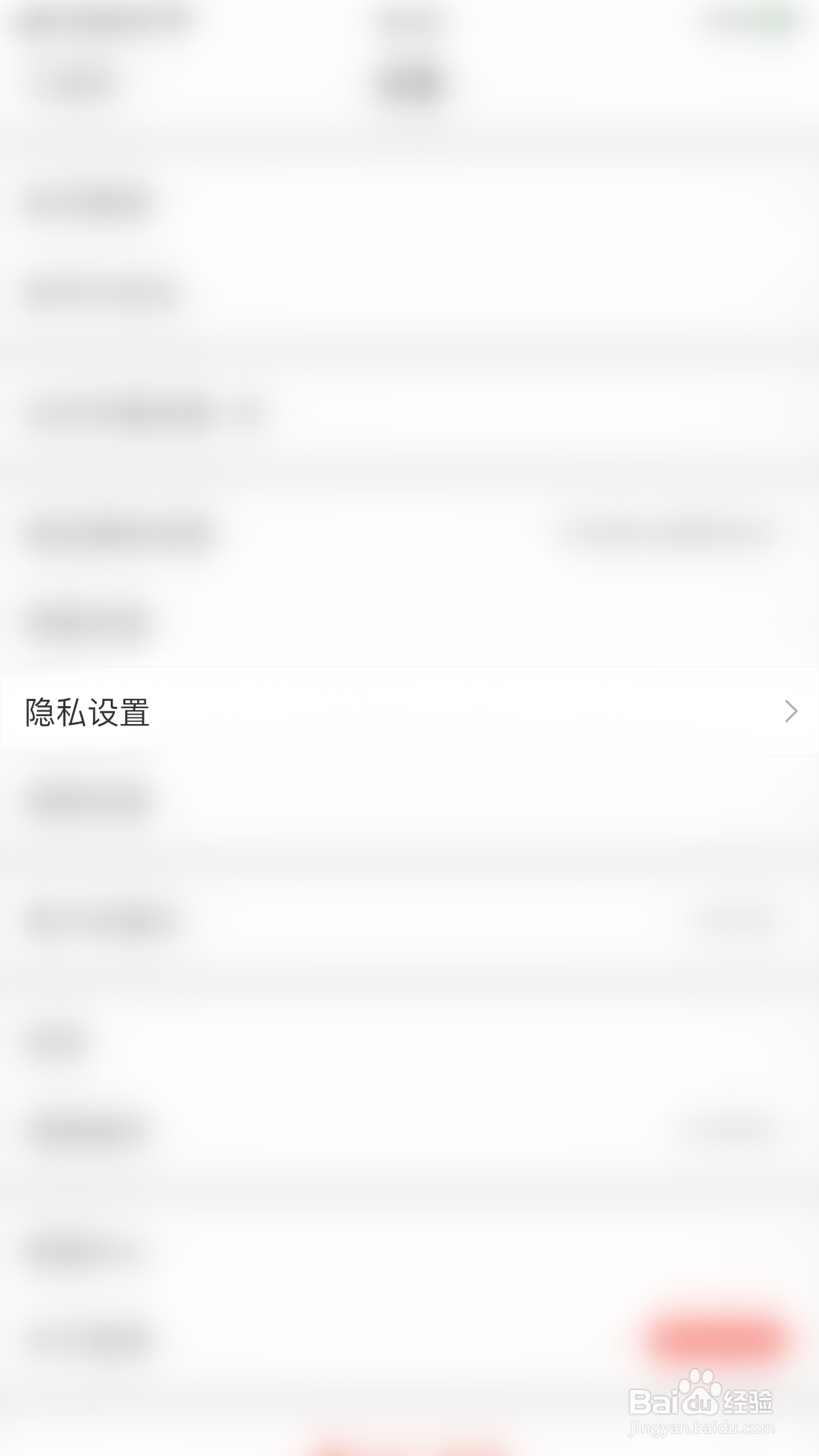 如何开启微博不允许通过此手机号搜到我