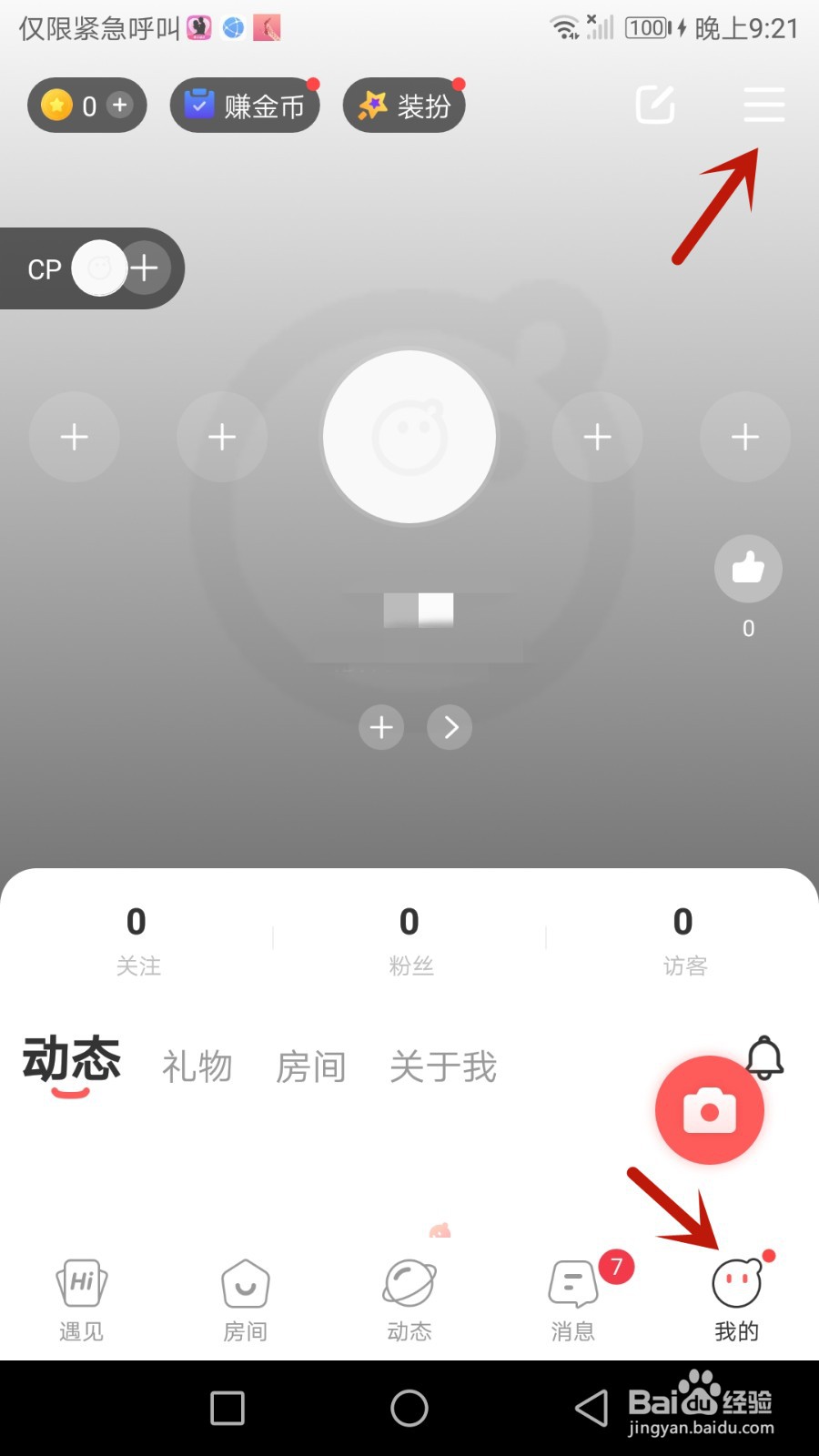 如何显示语玩房间弹幕