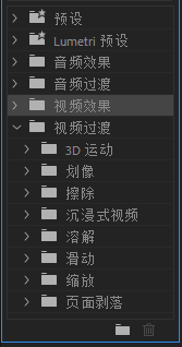 Adobe Premiere - 视频过渡