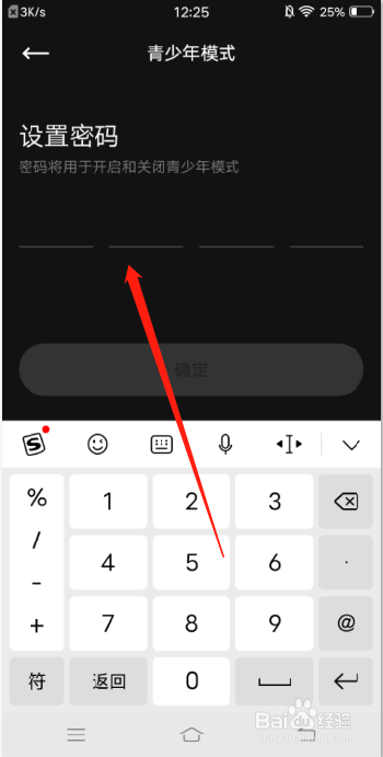 PODO漫画怎么开启青少年模式