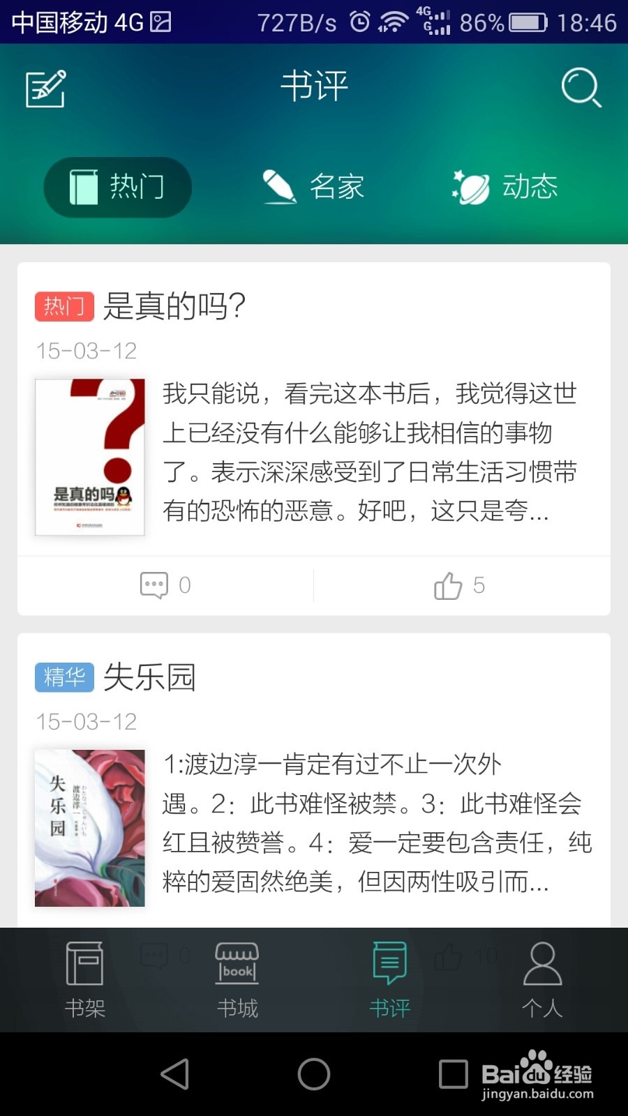 好用的出版类电子书软件