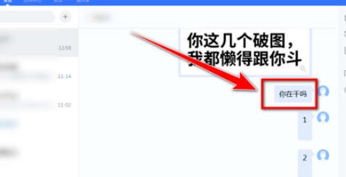 如流快速撤回消息教程