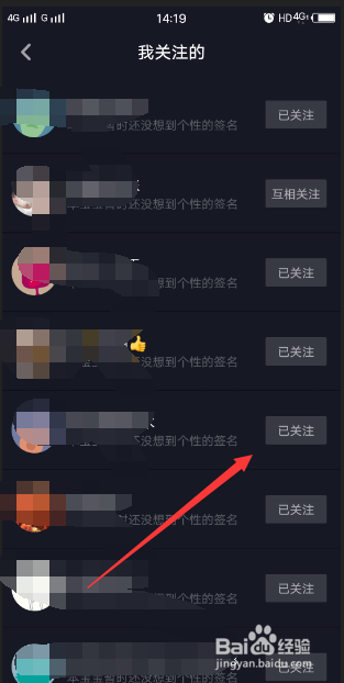 抖音怎么样关注别人以及取消关注