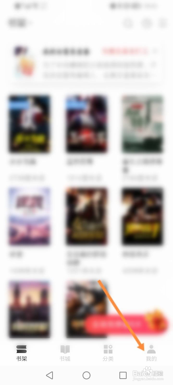 网易云阅读怎么在线联系客服