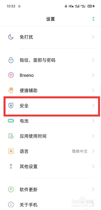 oppoa37m怎么隐藏应用教程
