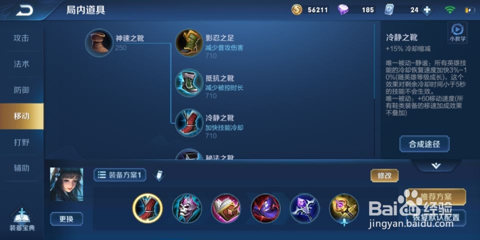 王者荣耀西施的最新出装