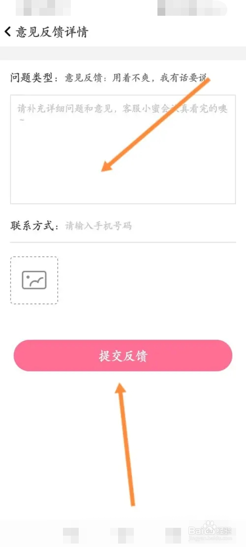 虚拟恋人怎样进行问题反馈