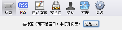 Safari怎么在标签中打开页面