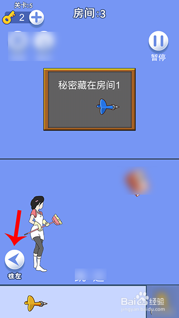 脑力大逃亡爸爸的零花钱第5关攻略