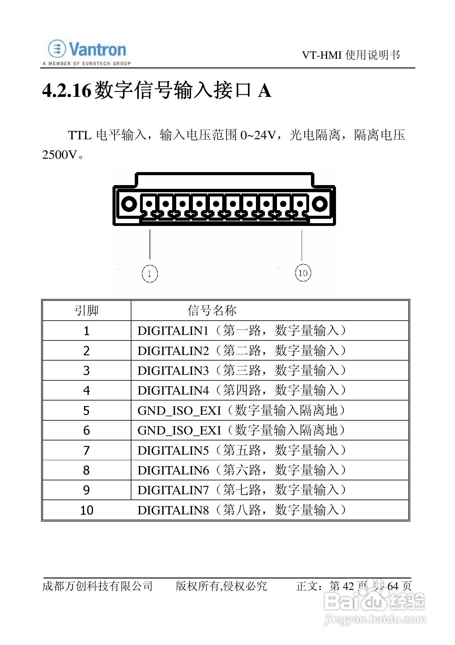 VT-HMI人机界面使用说明书V2:[5]