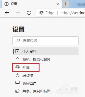 edge浏览器开启收藏按钮教程分享