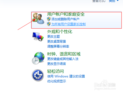 windows 系统怎么设置开机密码?