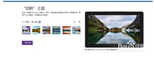 win7怎么换壁纸?