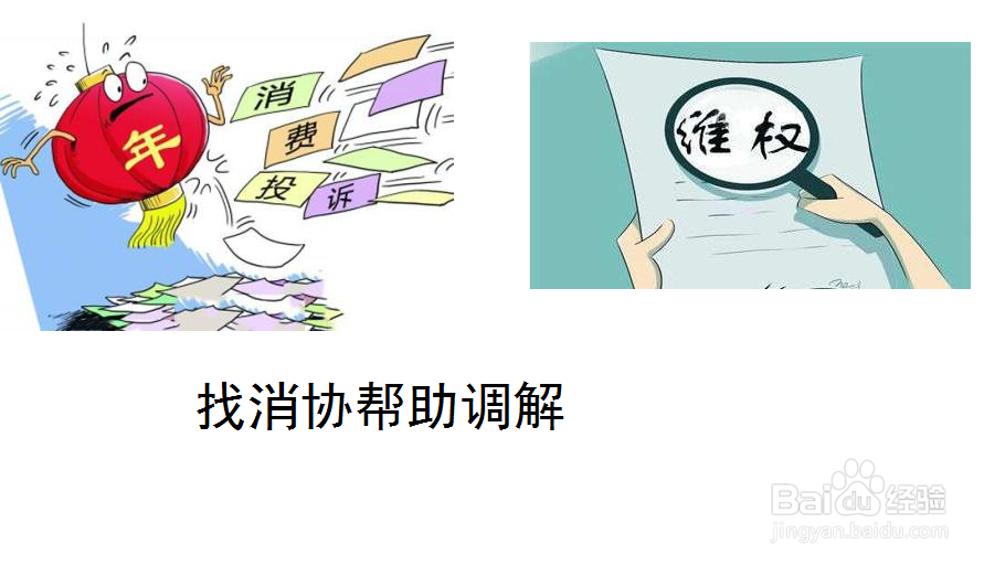 到便利店买到过期食品怎么办