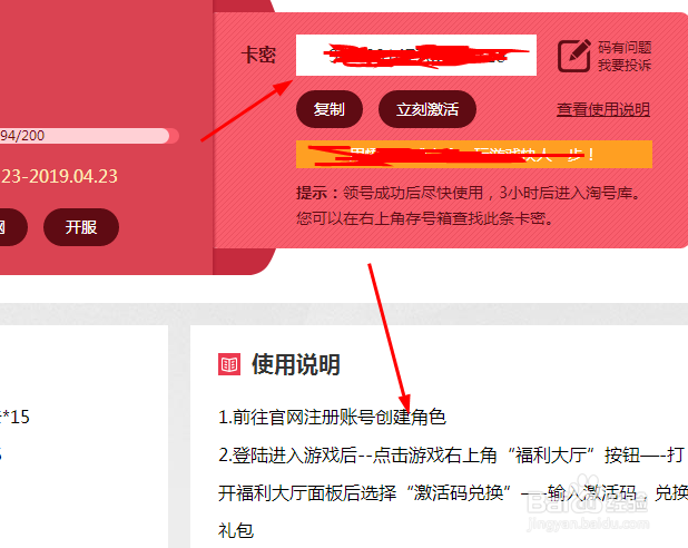 桃园神鬼无双礼包怎么获得