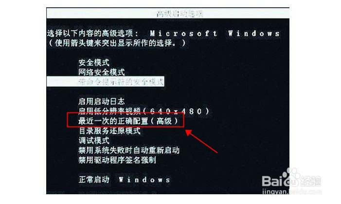 电脑正常关机第二天无法开机