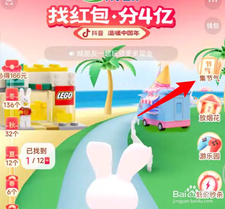 抖音集卡活动没有抽卡次数怎么办