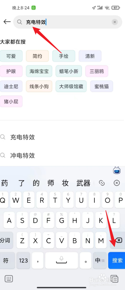 小米手机充电动画在哪设置