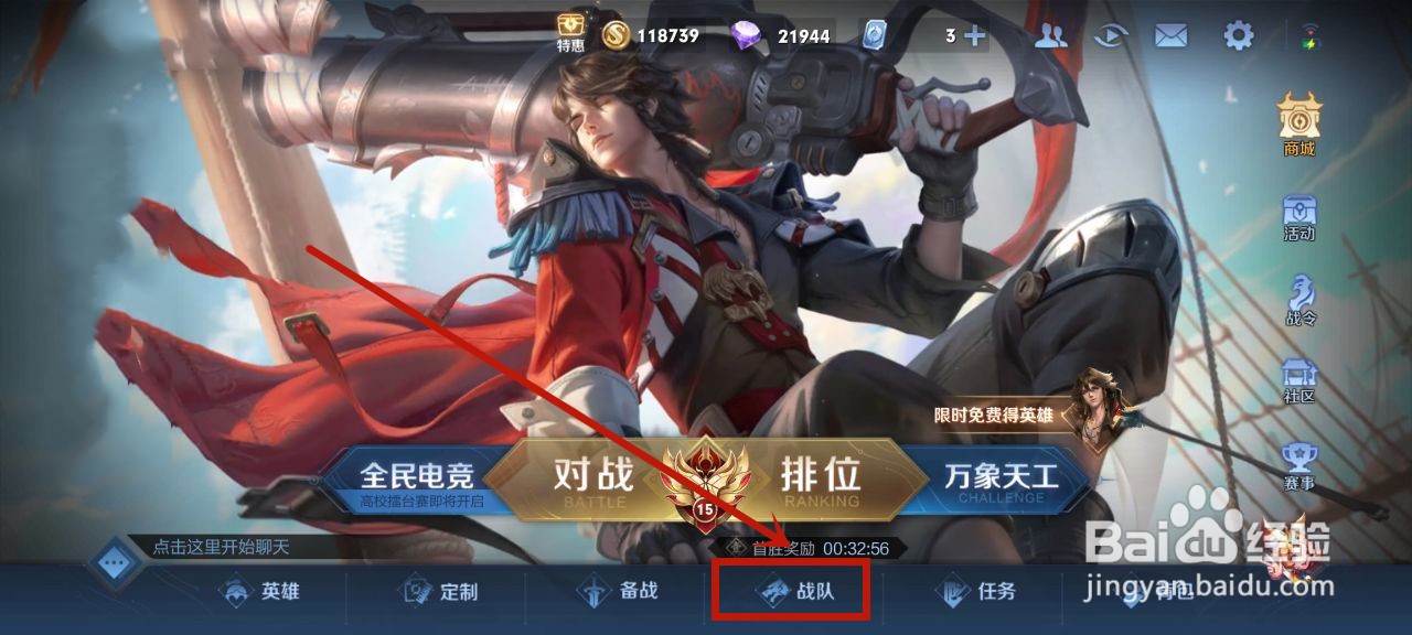 王者荣耀武道币商城在哪