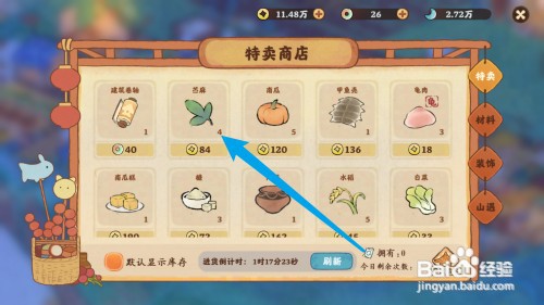 桃源深处有人家如何获得苎麻
