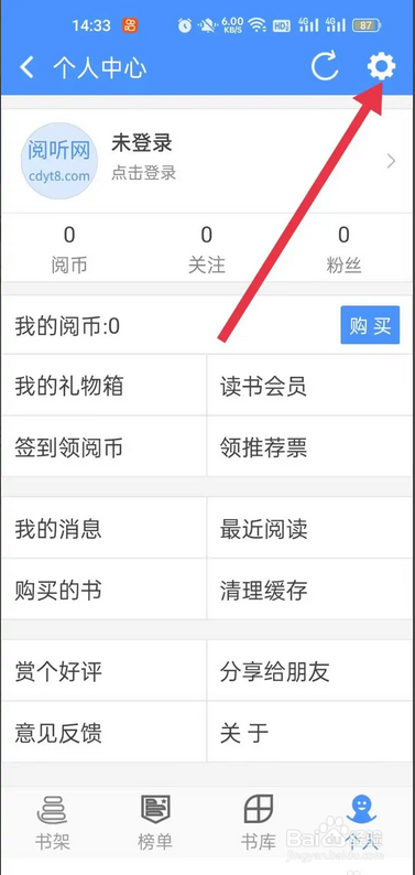 怎样在全本小说设置书评/动态回复正序排列