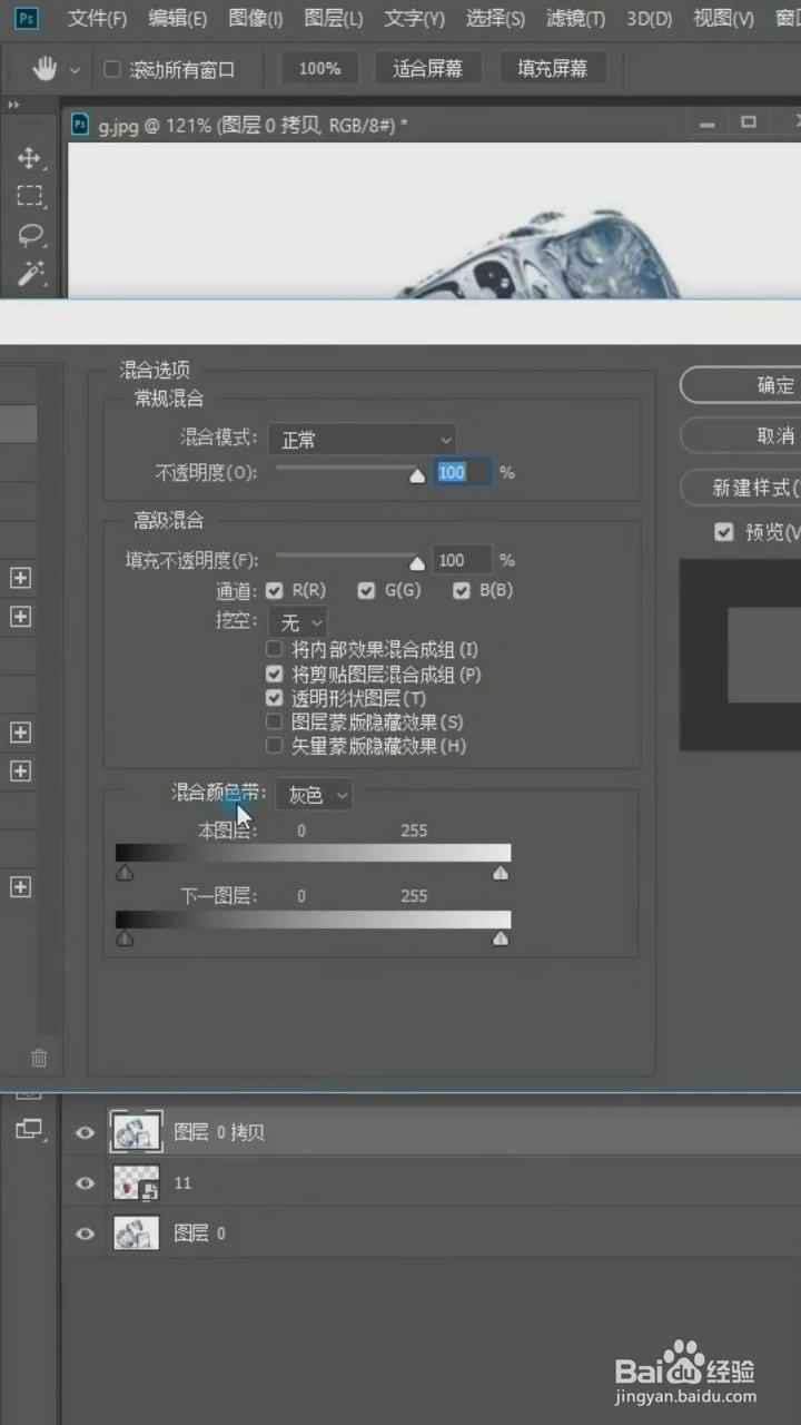 在Ps中如何将草莓放进冰块里