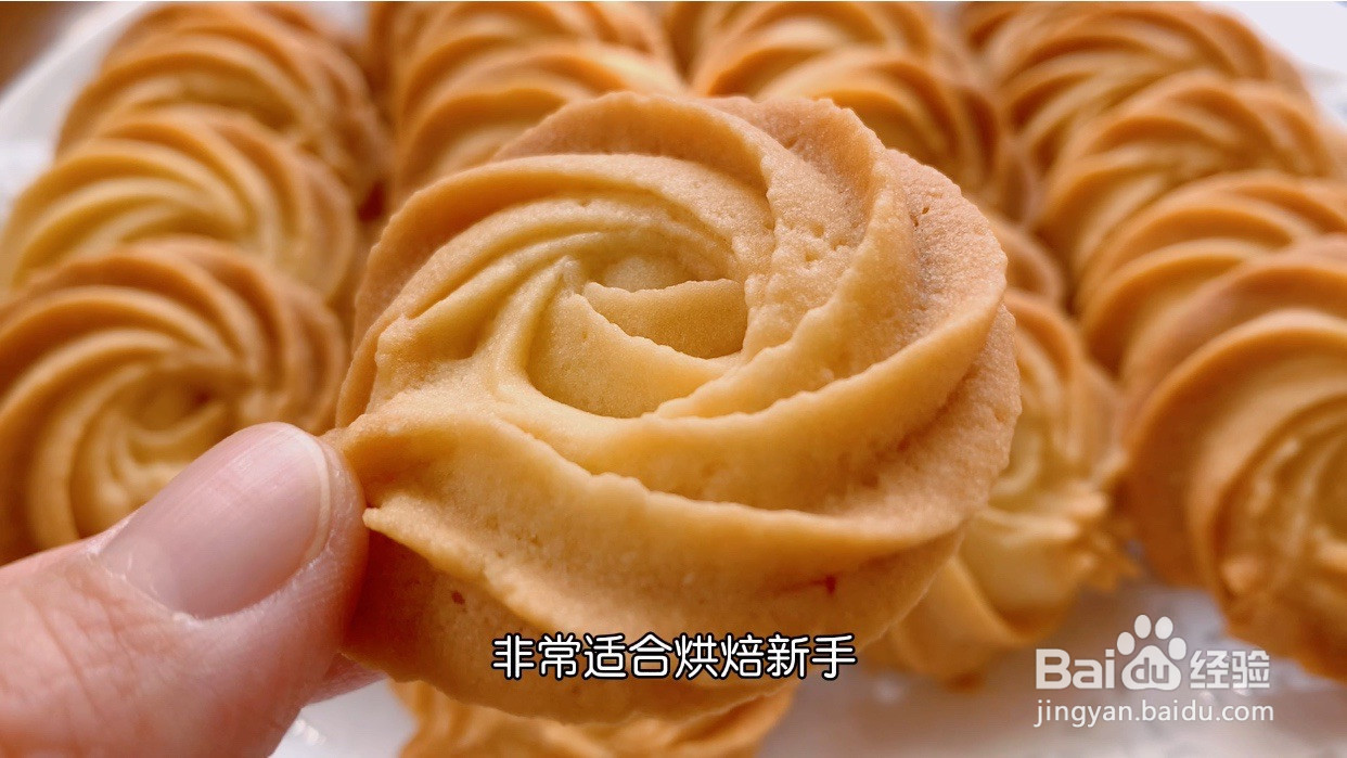 超立体花纹杏仁曲奇饼干的做法