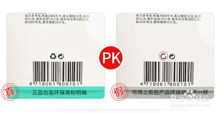 网红酵素 台湾家芙纳正假货辨认 干货贴