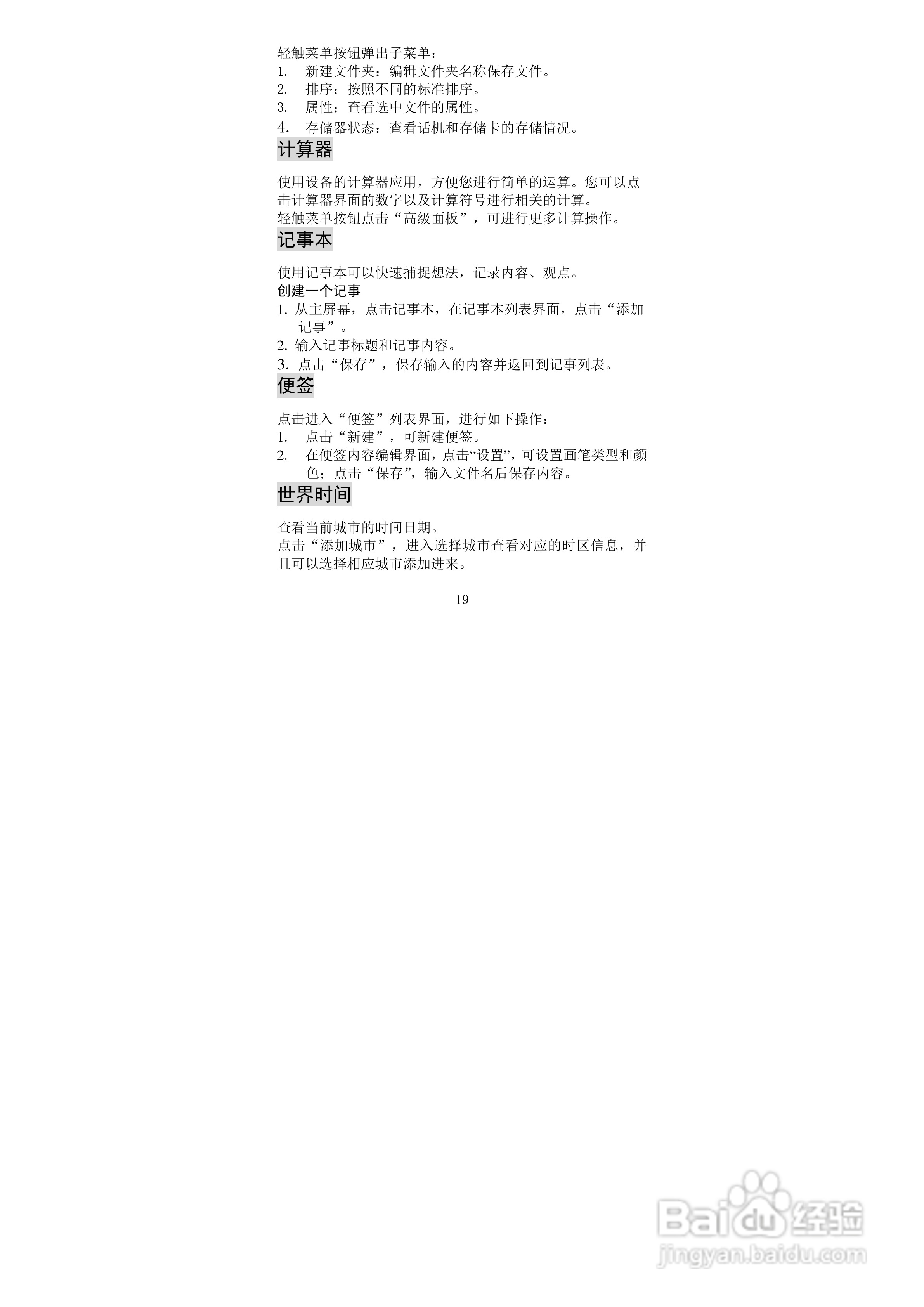 海信HS-E860手机使用说明书:[3]