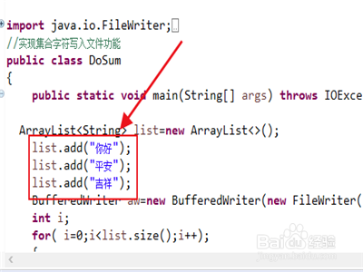 java代码怎么实现将集合中的字符写到文件中