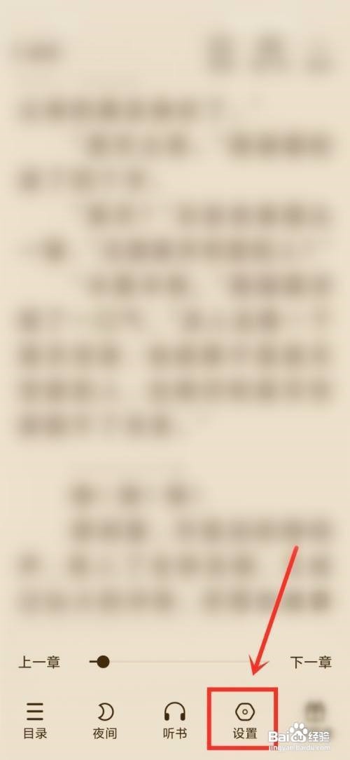 洋葱免费小说怎么打开单手模式