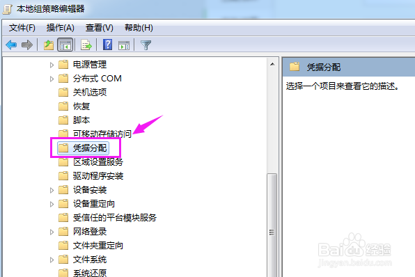 windows远程桌面无法连接或凭据无法工作