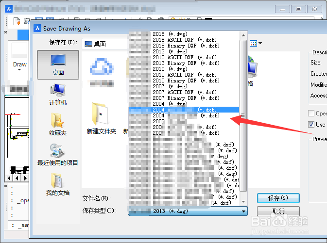 bricscad怎么打开dwg文件