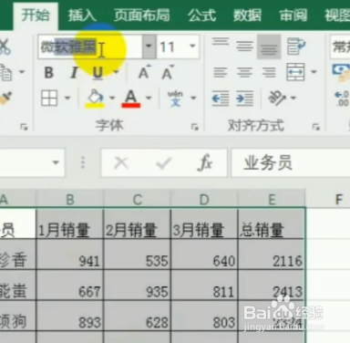 如何美化表格？