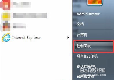 Win7如何关闭开始菜单旁边的搜索框