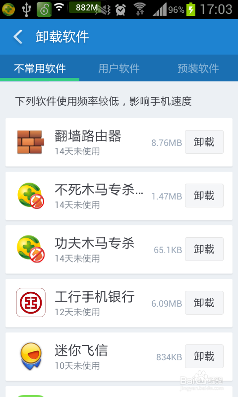 安卓手机卡顿怎么办